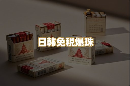 越南代工烟